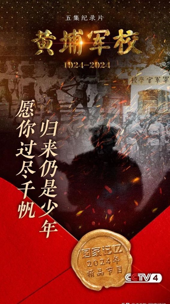 历史与未来的交响——《国家记忆》致敬2025