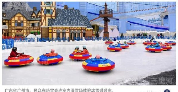 南方冰雪热潮：从渴望到产业升级