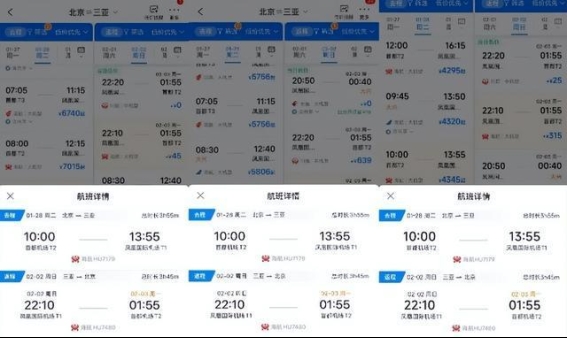2025春节旅游新趋势：小众目的地崛起，机票优惠带动长线出境游