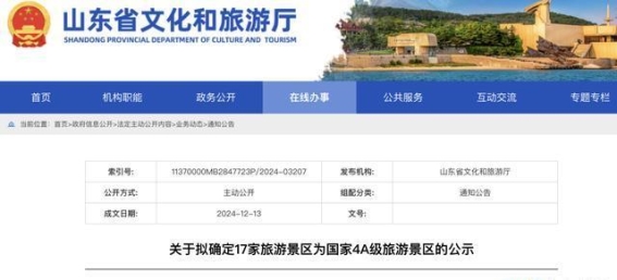 枣庄新增4A级景区，墨子文化魅力再度绽放