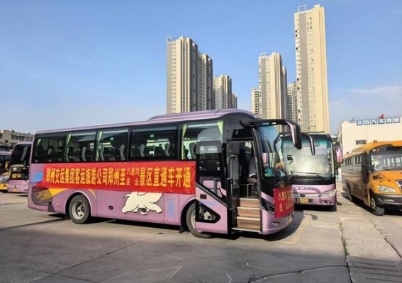 五一假期郑州交运推出景区直通车，助力便捷出游