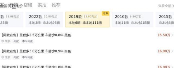 二手本田艾力绅混动：家庭与商务两相宜的优选之车