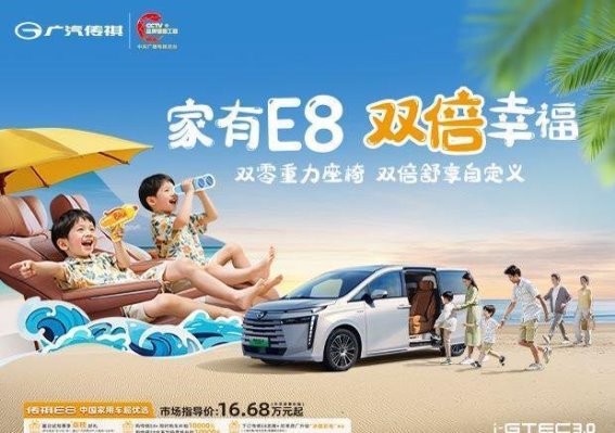 E8(PHEV)限时购车福利，豪华升级与全面保障尽在其中