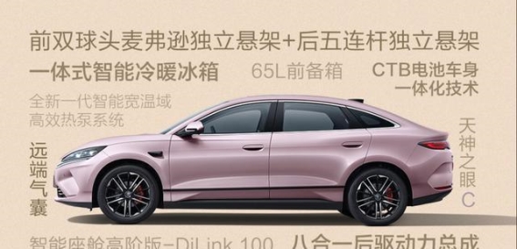 秦L EV云辇型上市：创新科技与极致驾控的完美结合