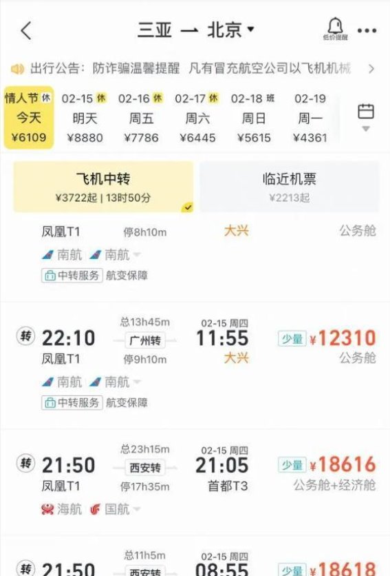 国庆出行的机票与酒店双降，背后隐含的旅游市场变化