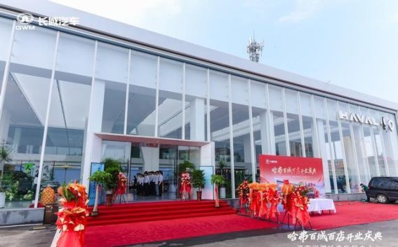 济南悦骋哈弗旗舰中心盛大开业，猛龙2026款新能源SUV震撼登场