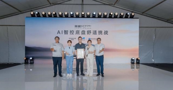 荣威M7 DMH：引领智能底盘技术革新，刷新10万元级混动轿车标杆