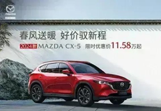 长安马自达CX-5：尽享豪华SUV体验，超值促销优惠来袭