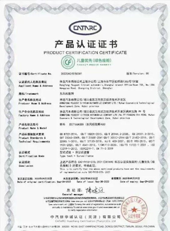 东风标致新408龘龘款拉图版：以高性价比打破购车束缚