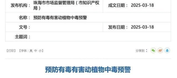 警惕蟾蜍中毒，生命不可承受之重