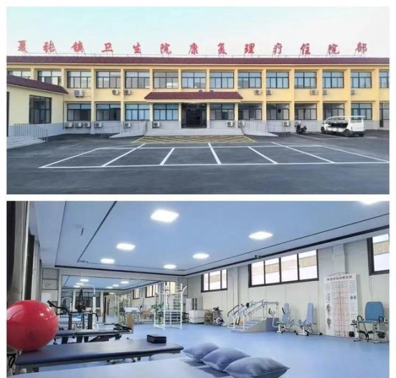 岱岳区夏张镇卫生院推出诚信个人专享康复福利政策