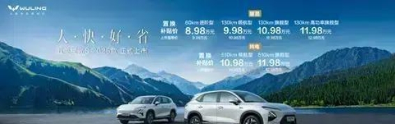 2025款五菱星光S置换补贴政策解析：更实惠的家庭用车选择