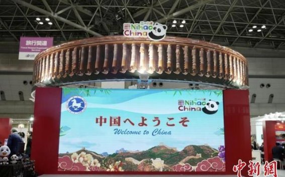 2024日本国际旅游博览会：中国文化与旅游魅力的生动展现