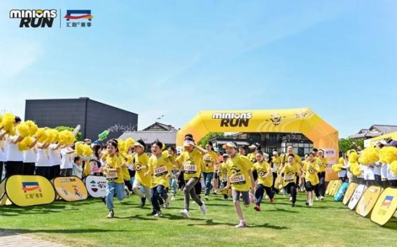 春日奔跑，温情共赏——2025小黄人趣跑无锡站圆满落幕