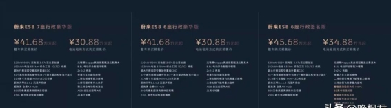 蔚来ES8价格破局，车主呼唤“斌神”再度出手