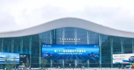 领潮而立，向新而行：2023成都国际车展的精彩亮点