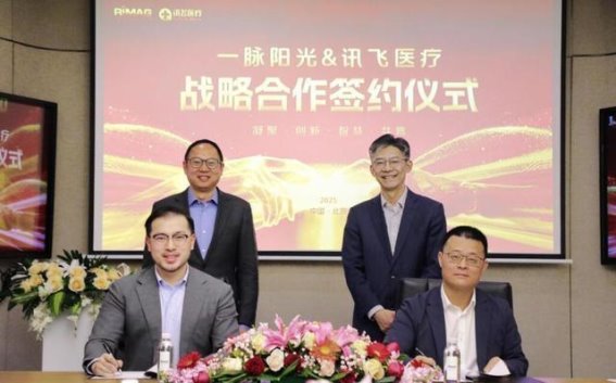 讯飞医疗与一脉阳光达成战略合作，共同推动AI+医学影像领域发展