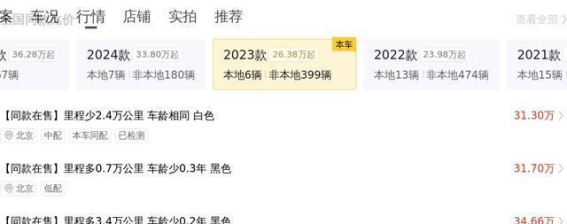 23款奔驰E300L时尚型 三万公里二手车的豪华体验与价值分析