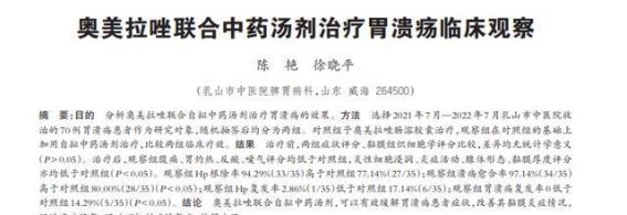 胃溃疡患者如何通过饮食管理保护胃部健康？这四种食物能助你恢复