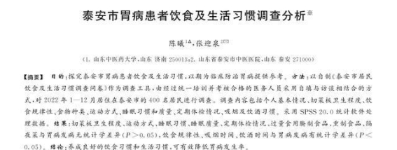 胃病的隐形危害：你是否忽视了这些警告信号？