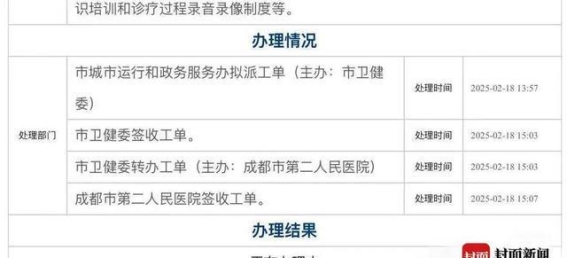 患者就诊过程中遭遇不当行为 医者职业操守亟待加强