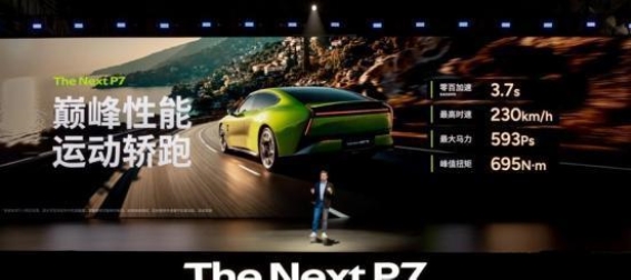 全新小鹏P7：驾控与速度的完美融合