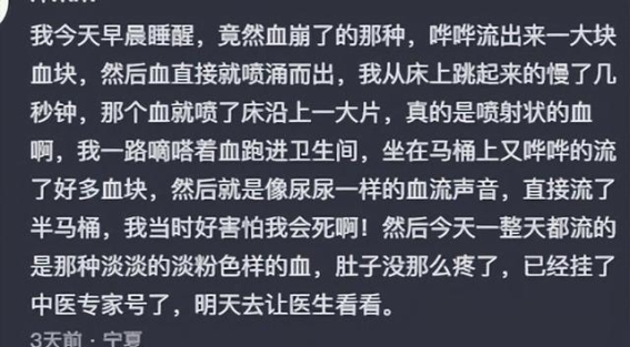 生理期排出血块：自然现象与缓解疼痛的有效策略