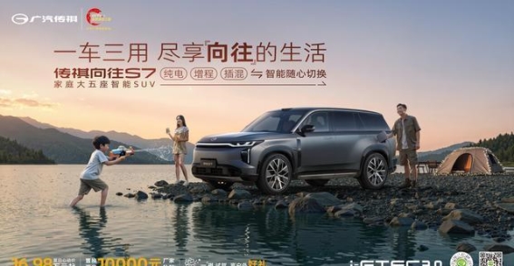 向往S7夏季特惠，16.98万元起，置换补贴让您轻松驾驭