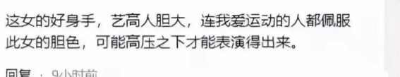 赤裸女子高空攀爬的真相揭示：一场意外背后的母爱故事