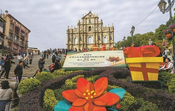 澳门：在回归25周年的光辉里绽放