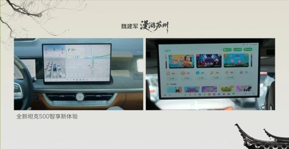 全新坦克500上市：智能与越野性能的卓越结合