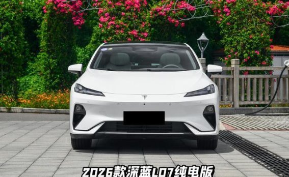 2026款深蓝L07正式亮相，全面升级再创智能驾驶新标杆