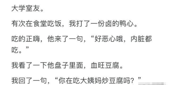 你和没有教养的人吃过饭吗？网友：给传销头子恶心的直接放走了！