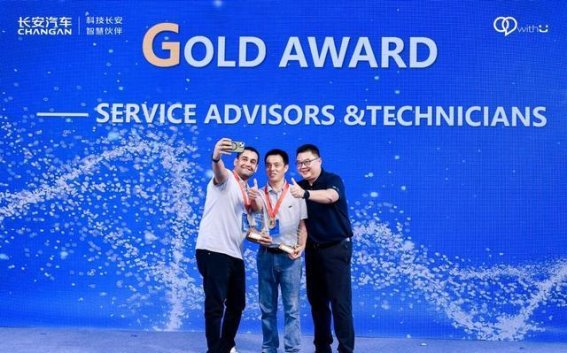 长安全球服务技能大赛曼谷启幕 中国汽车品牌服务出海新篇章