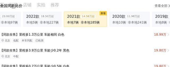 2021款宝马X3二手车详解 3.3万公里仅20万多 家用代步到底值不值？