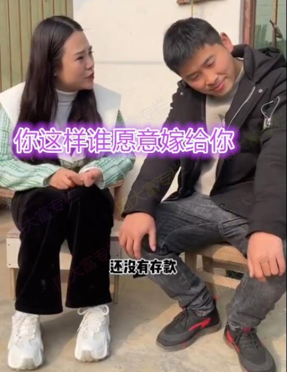 相亲路上的尴尬与现实：他没房没车，她拒绝背后的真相