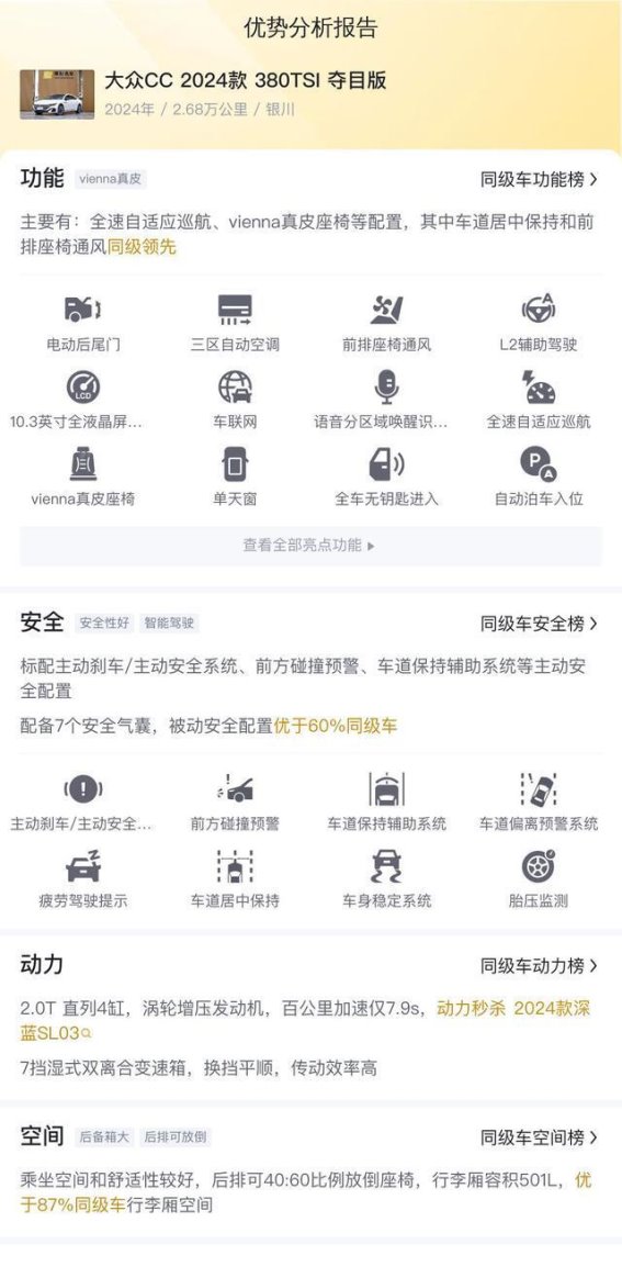 16万入手准新大众CC，2.6万公里感受轿跑风采