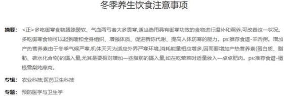 大雪时节，如何健康过冬？中老年人要特别注意的五大养生秘诀