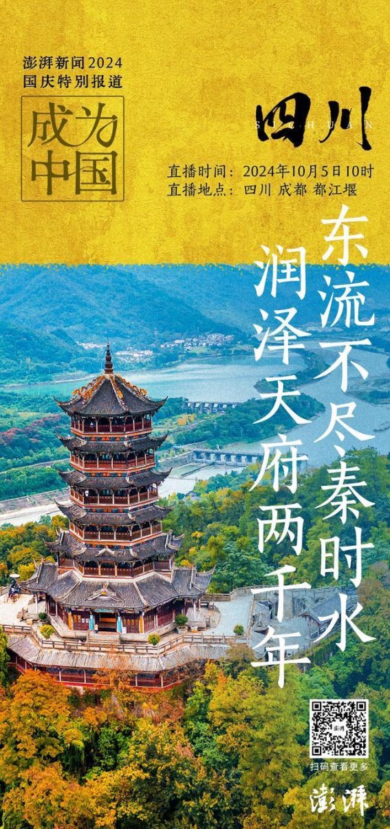 都江堰：水之灵魂与天府之国的辉煌传奇