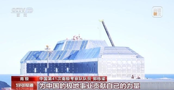 南极新年第一旗——秦岭站的中国红