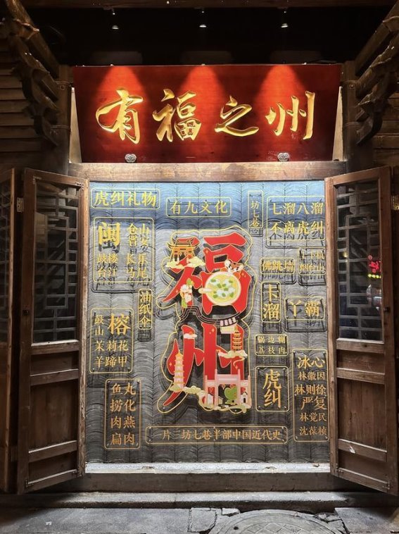 探索福建十大必游景点，体验自然与文化的完美交汇