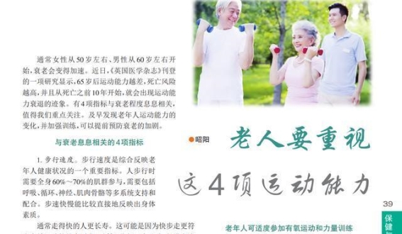 男人过了50岁眉毛变长，意味着什么？三大原因解读