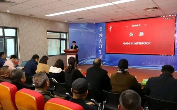邓州市2024年健康科普技能竞赛：以赛促学，提升健康教育能力