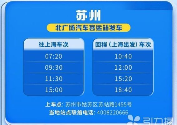 苏州北广场汽车客运站再添新航线代码“SZD” 打造高效空巴联运新模式