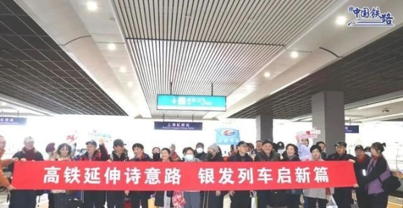 银发旅游列车引领老年旅游新趋势