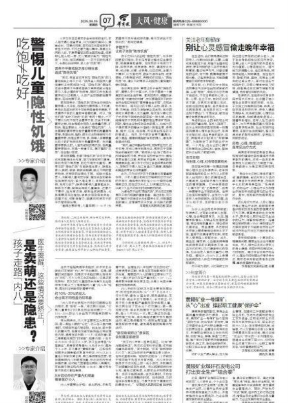 老年抑郁症：忽视心灵的“感冒”，或许错失晚年幸福