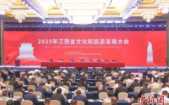 深化文旅融合，江西加快高质量发展步伐