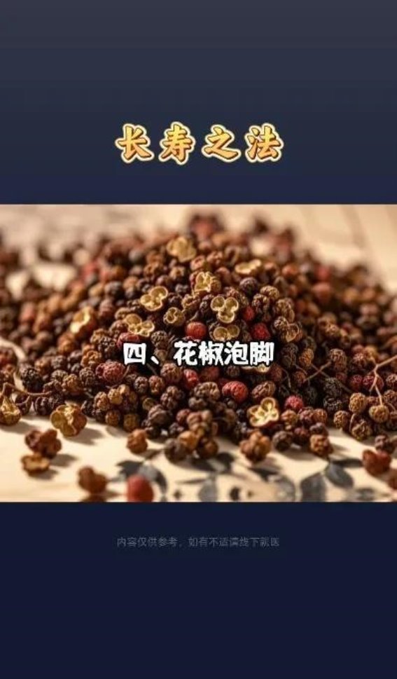 泡脚：简单有效的养生法，让你享受长寿的秘密
