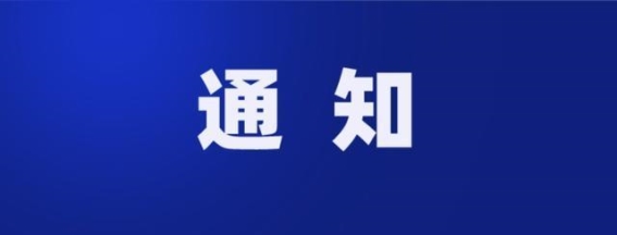 鼋头渚景区发布紧急通知：4月12日游船停航，景区正常开放