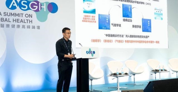 中医药抗衰老研究引发全球关注 走向国际化的新机遇